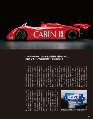 Racing on（レーシングオン） No.480