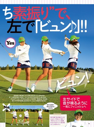 GOLF TODAY（ゴルフトゥデイ）レッスンブック イ・ボミ　その美しさと強さの秘密