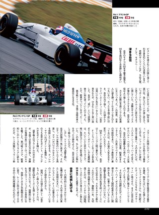 GP Car Story（GPカーストーリー） Vol.14 Tyrrell 022