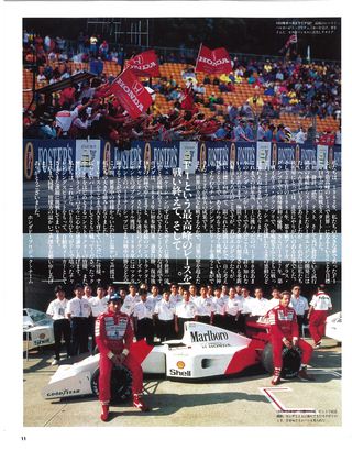 F1速報（エフワンソクホウ） 1992 総集編