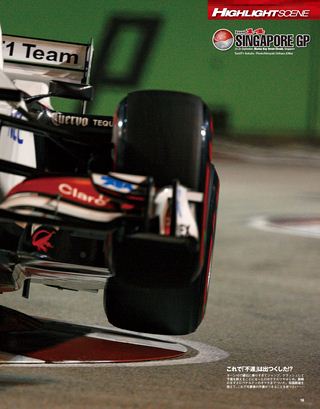 F1速報（エフワンソクホウ） 2011 Rd14 シンガポールGP号