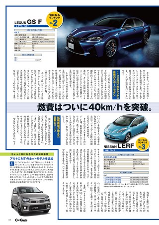 Car Goods Magazine（カーグッズマガジン） 2016年2月号