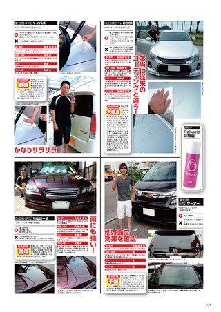 Car Goods Magazine（カーグッズマガジン） 2016年2月号