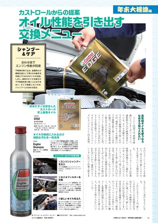 Car Goods Magazine（カーグッズマガジン） 2016年2月号
