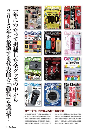 Car Goods Magazine（カーグッズマガジン） 2016年2月号