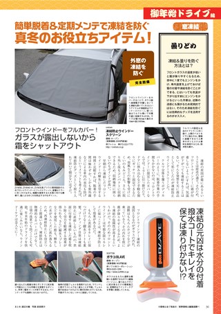 Car Goods Magazine（カーグッズマガジン） 2016年2月号