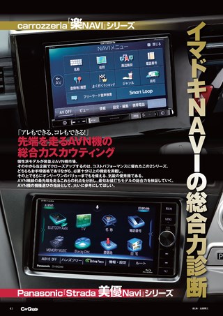 Car Goods Magazine（カーグッズマガジン） 2016年2月号