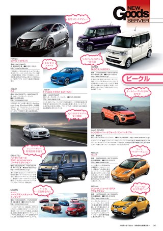 Car Goods Magazine（カーグッズマガジン） 2016年2月号