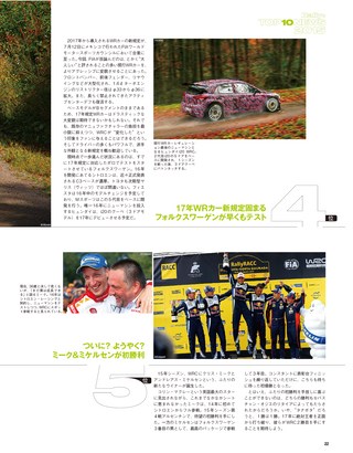 RALLY PLUS（ラリープラス） 2015 Vol.8