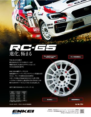 RALLY PLUS（ラリープラス） 2015 Vol.8