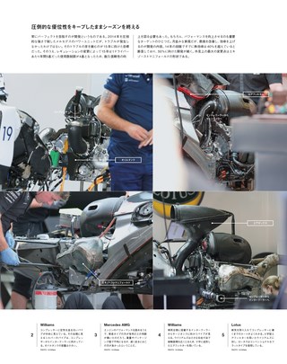 Motor Fan illustrated（モーターファンイラストレーテッド）特別編集 Motorsportのテクノロジー 2015-2016