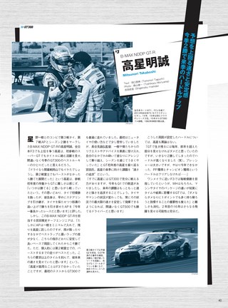 AUTO SPORT（オートスポーツ） No.1422 2016年1月15日