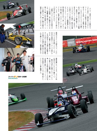 AUTO SPORT（オートスポーツ） No.1422 2016年1月15日