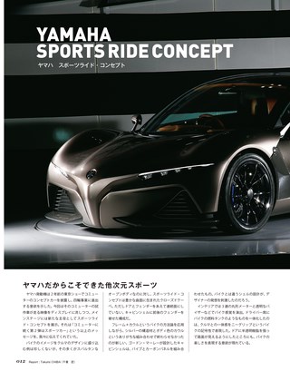 CAR STYLING（カースタイリング） Vol.7