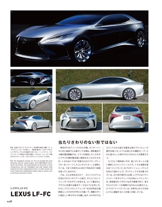 CAR STYLING（カースタイリング） Vol.7