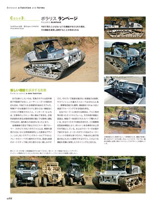 CAR STYLING（カースタイリング） Vol.7