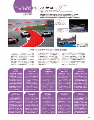 F1速報（エフワンソクホウ） 2016 新年情報号