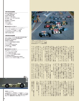 F1速報（エフワンソクホウ） 2016 新年情報号