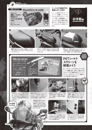 モトチャンプ 2016年2月号