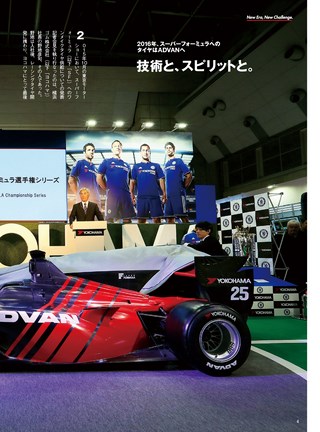 AUTO SPORT（オートスポーツ） No.1423 2016年1月29日号