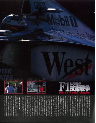 F1速報（エフワンソクホウ） 1998 総集編