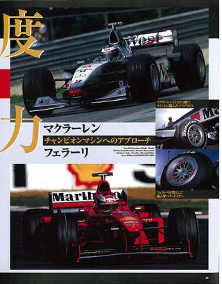 F1速報（エフワンソクホウ） 1998 総集編