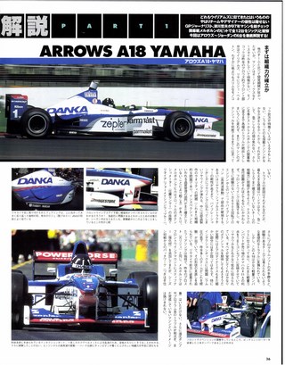F1速報（エフワンソクホウ） 1997 Rd02 ブラジルGP号