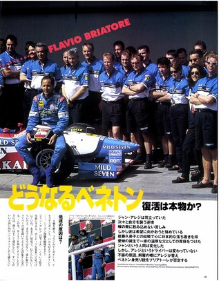 F1速報（エフワンソクホウ） 1997 Rd07 カナダGP号