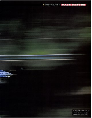 F1速報（エフワンソクホウ） 1997 Rd07 カナダGP号
