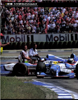 F1速報（エフワンソクホウ） 1997 Rd10 ドイツGP号