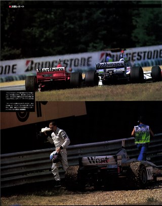 F1速報（エフワンソクホウ） 1997 Rd11 ハンガリーGP号