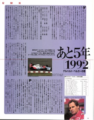 F1速報（エフワンソクホウ） 1997 Rd14 オーストリアGP号