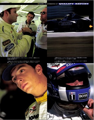 F1速報（エフワンソクホウ） 1997 Rd15 ルクセンブルクGP号