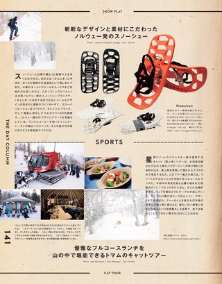 THE DAY（ザ・デイ） No.15 2016 Winter Issue