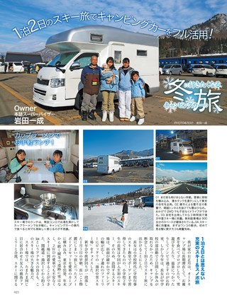 Camp Car Magazine（キャンプカーマガジン） 2016年3月号 Vol.54