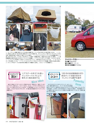 Camp Car Magazine（キャンプカーマガジン） 2016年3月号 Vol.54