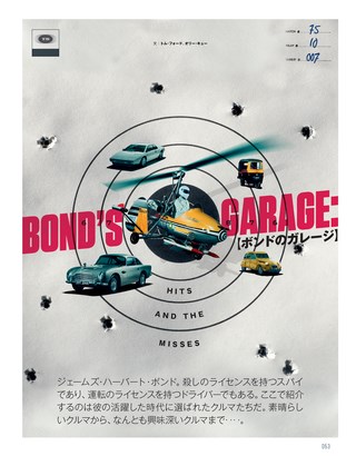 Top Gear JAPAN（トップギアジャパン） 001