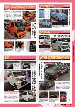 K CAR SPECIAL（ケーカースペシャル） 2016年3月号