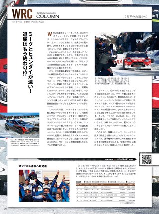 AUTO SPORT（オートスポーツ） No.1424 2015年2月12日号