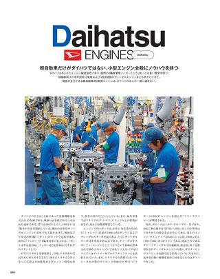 Motor Fan illustrated（モーターファンイラストレーテッド）特別編集 World Engine Databook 2011-2012