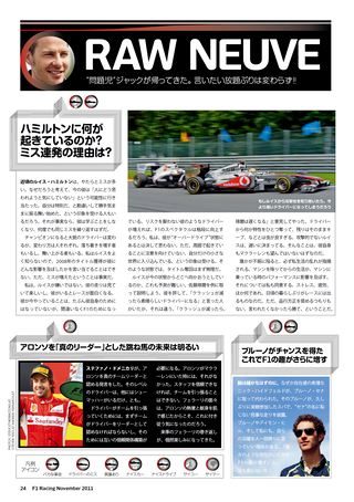 F1 Racing（エフワンレーシング） 2011年11月情報号