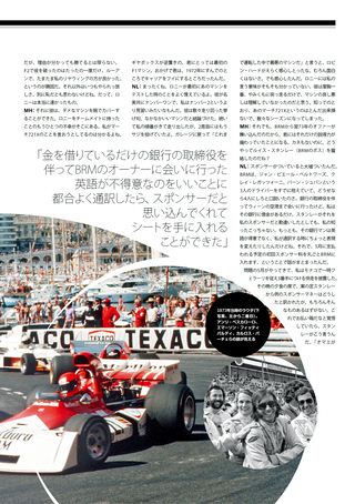 F1 Racing（エフワンレーシング） 2011年11月情報号