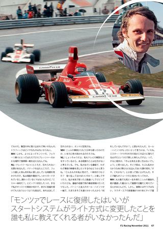 F1 Racing（エフワンレーシング） 2011年11月情報号