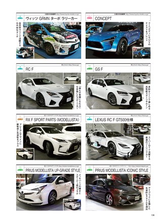 AUTO SALON（オートサロン） 東京オートサロン2016 オフィシャルブック