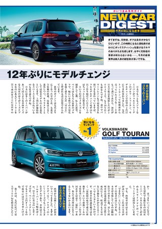 Car Goods Magazine（カーグッズマガジン） 2016年4月号