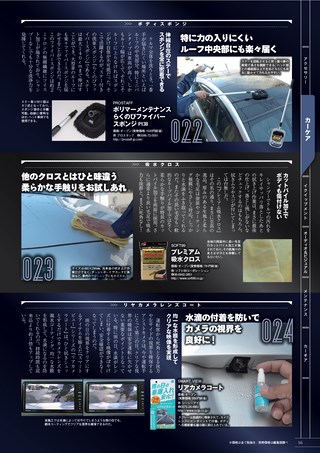 Car Goods Magazine（カーグッズマガジン） 2016年4月号