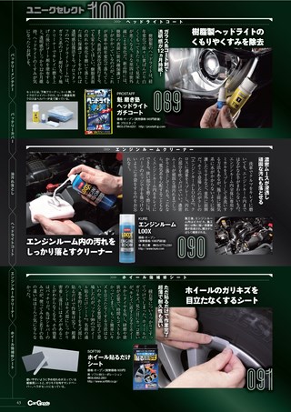 Car Goods Magazine（カーグッズマガジン） 2016年4月号