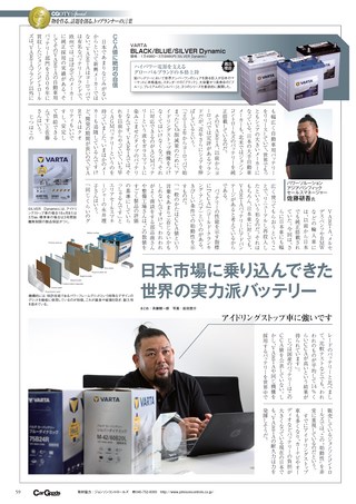 Car Goods Magazine（カーグッズマガジン） 2016年4月号