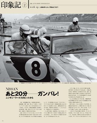 日本の名レース100選 Vol.016