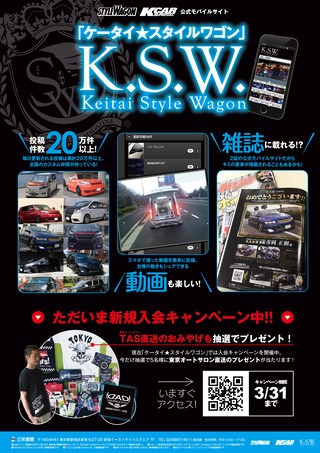 K CAR SPECIAL（ケーカースペシャル） 2016年4月号